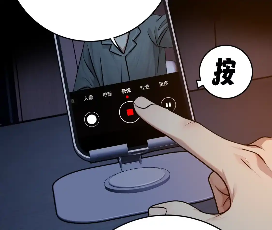 天师伏灵 044 第24页