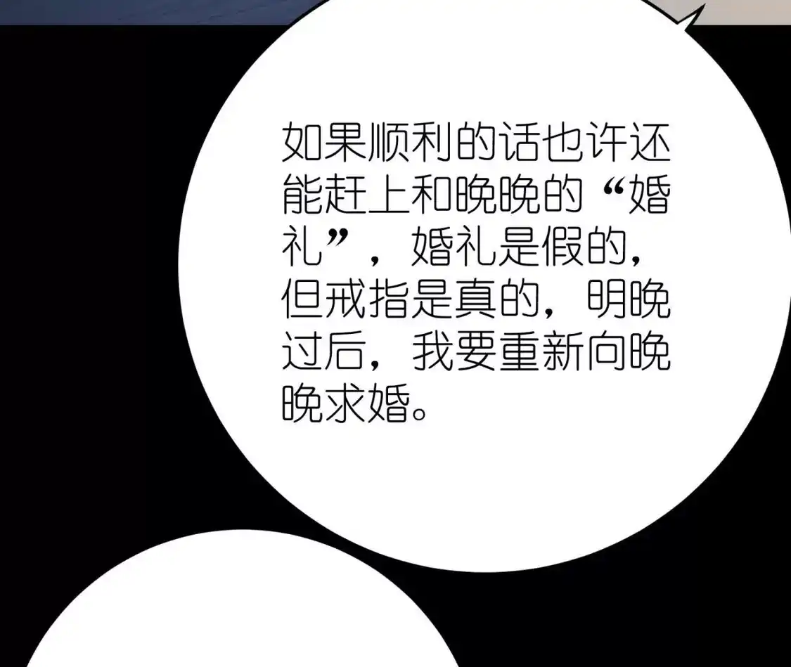 天师伏灵 044 第25页