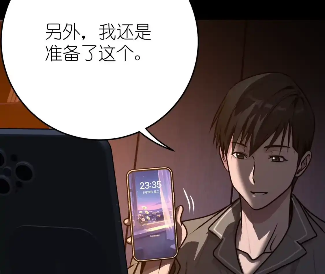 天师伏灵 044 第26页