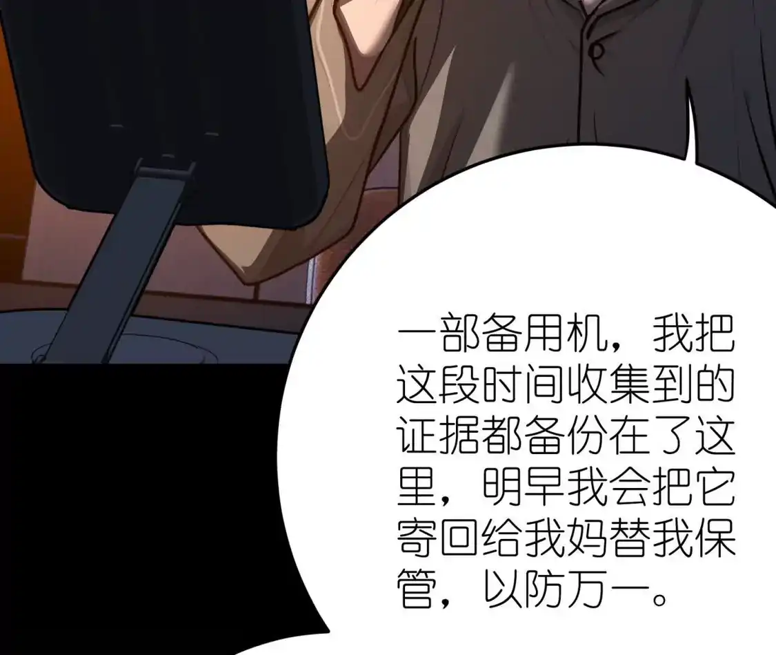天师伏灵 044 第27页