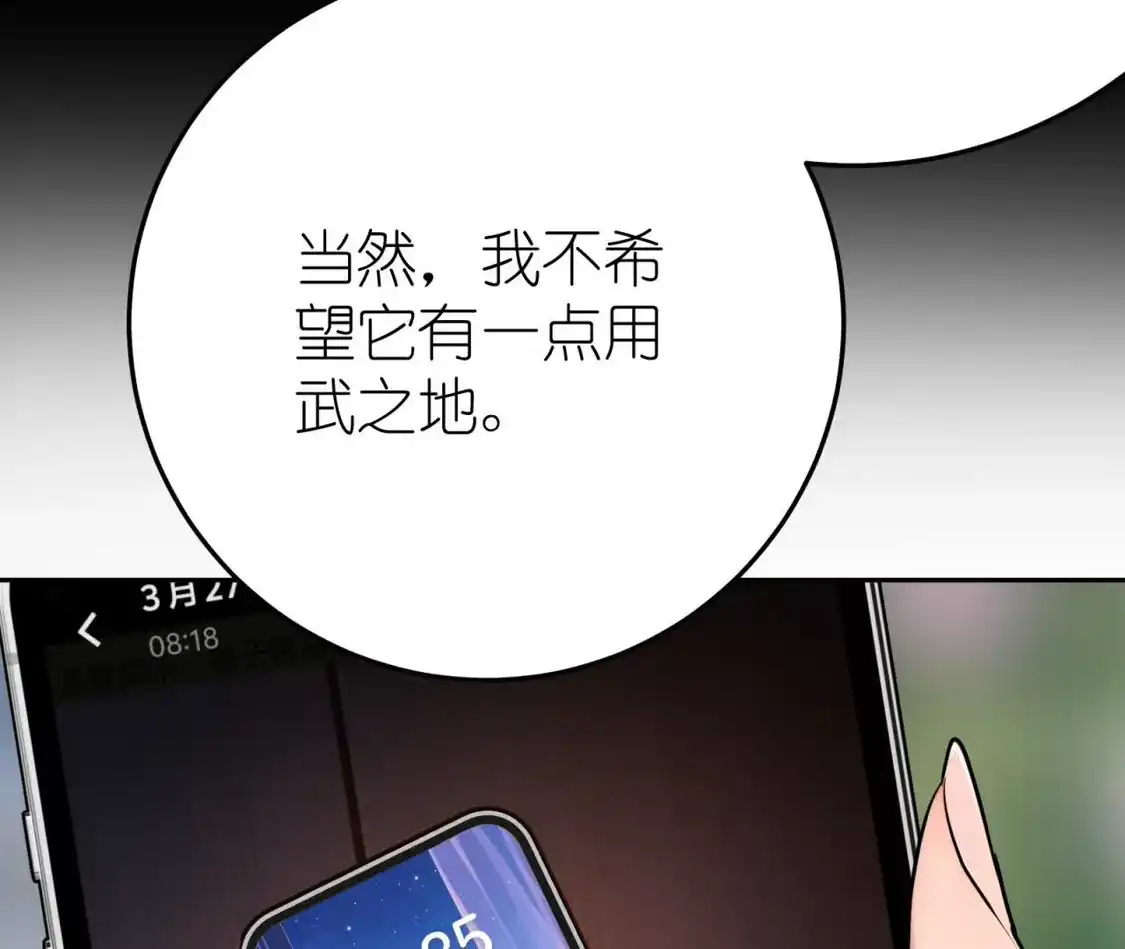 天师伏灵 044 第28页