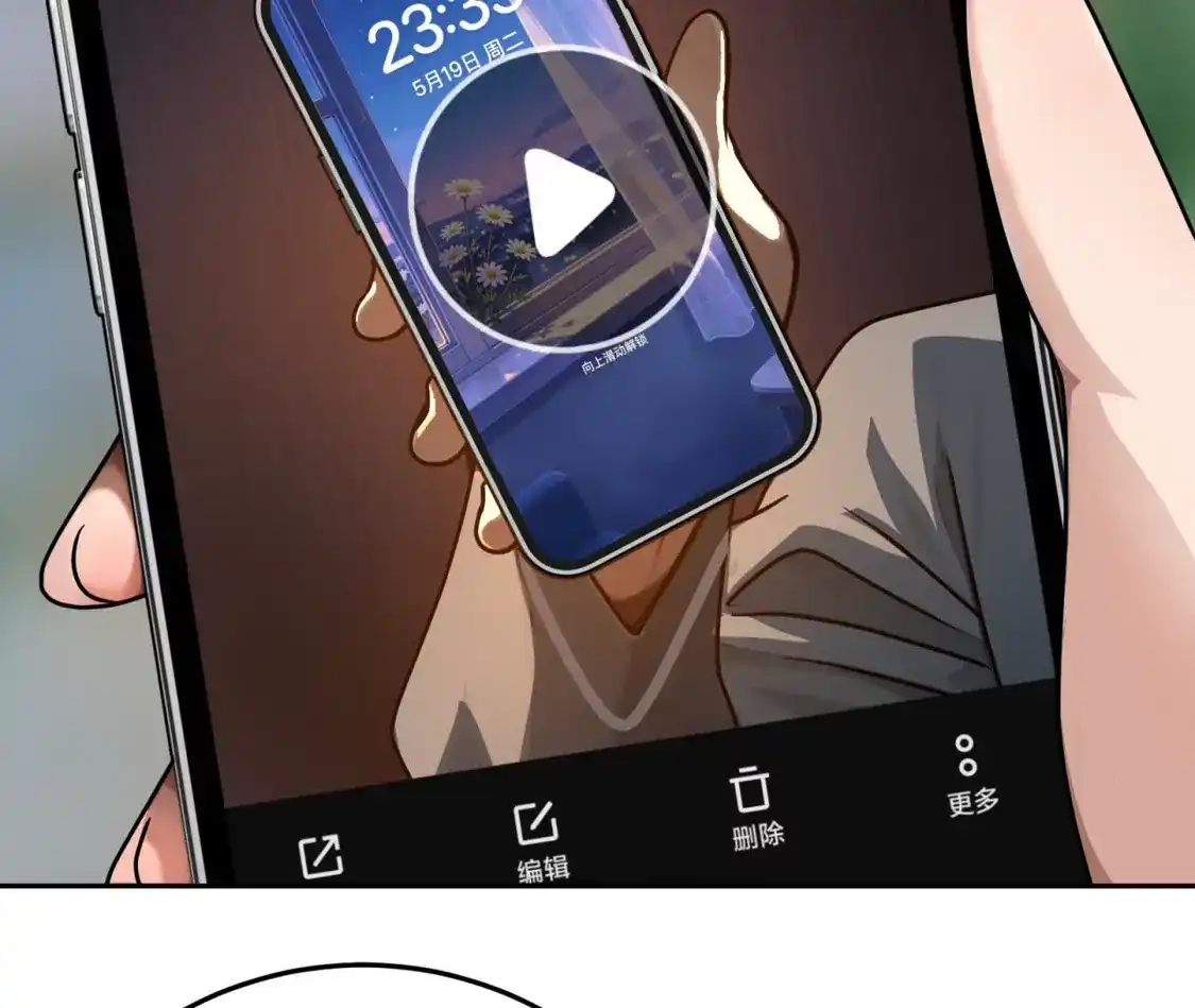 天师伏灵 044 第29页