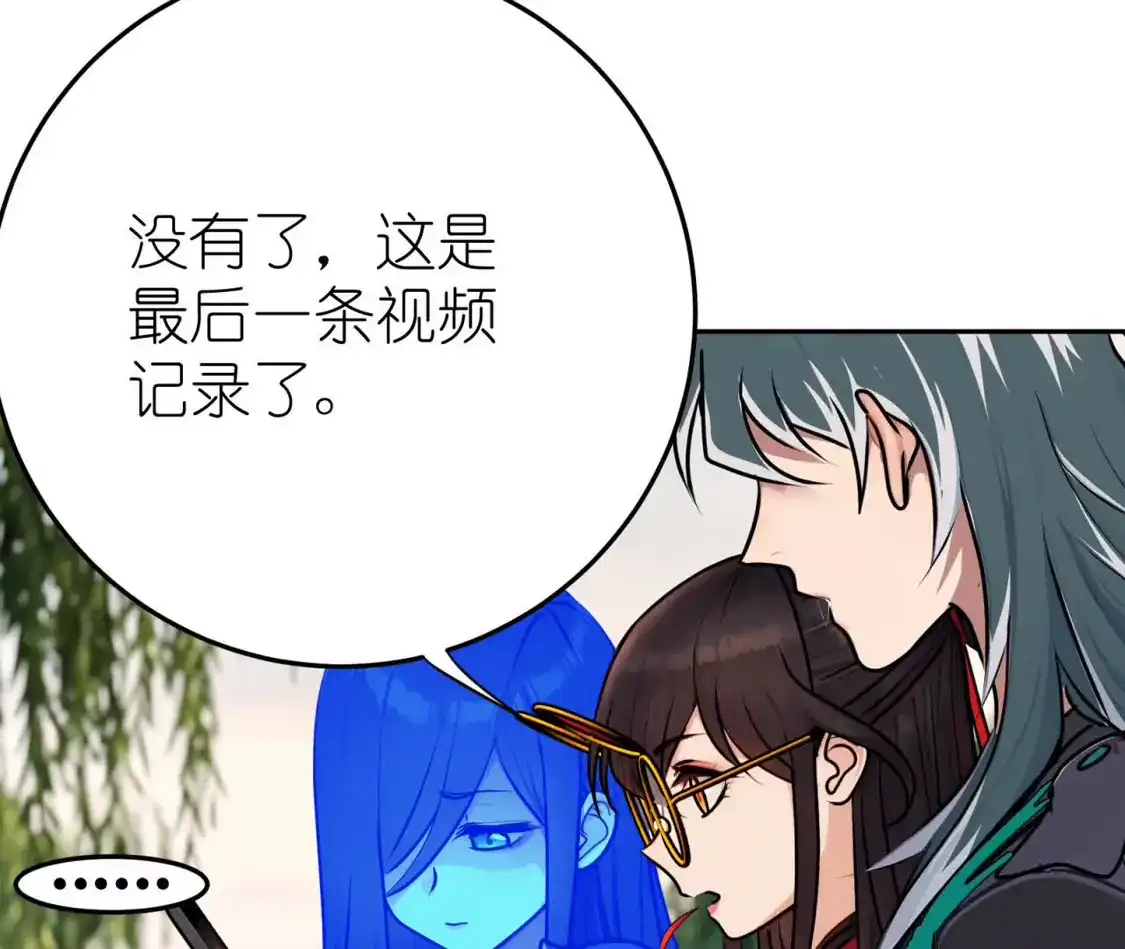 天师伏灵 044 第30页