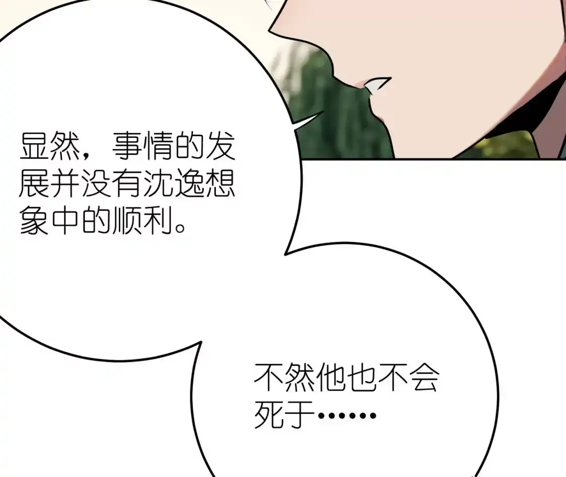 天师伏灵 044 第32页