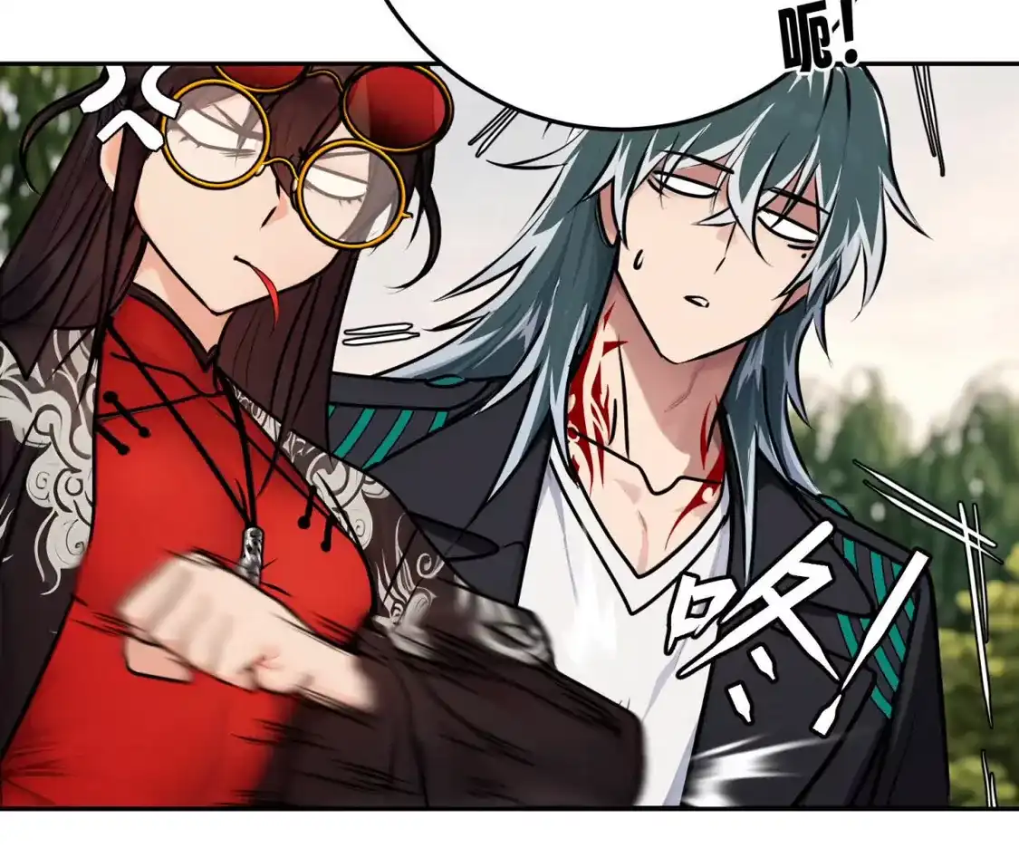 天师伏灵 044 第33页