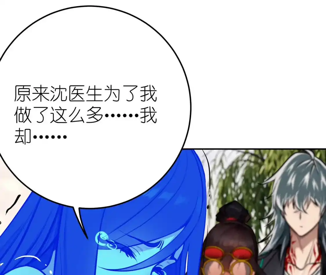 天师伏灵 044 第34页