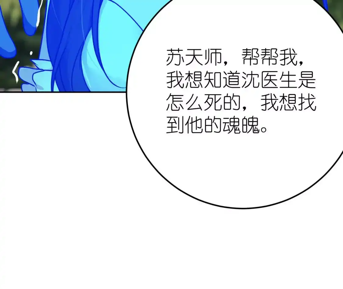 天师伏灵 044 第37页