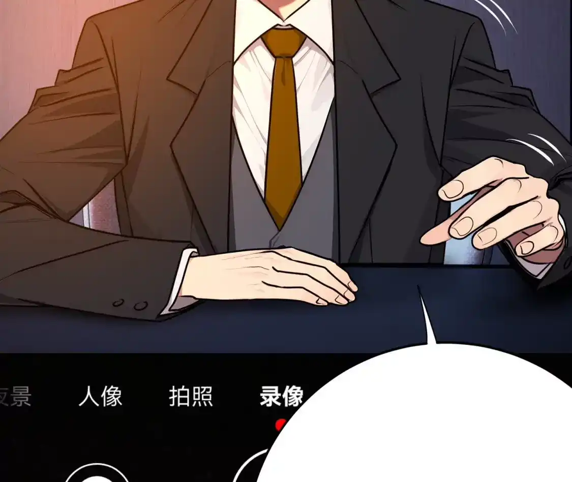天师伏灵 044 第4页