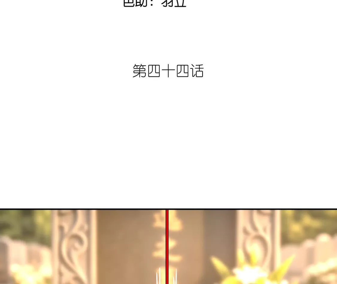 天师伏灵 044 第40页