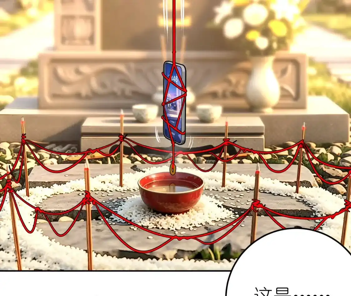 天师伏灵 044 第41页