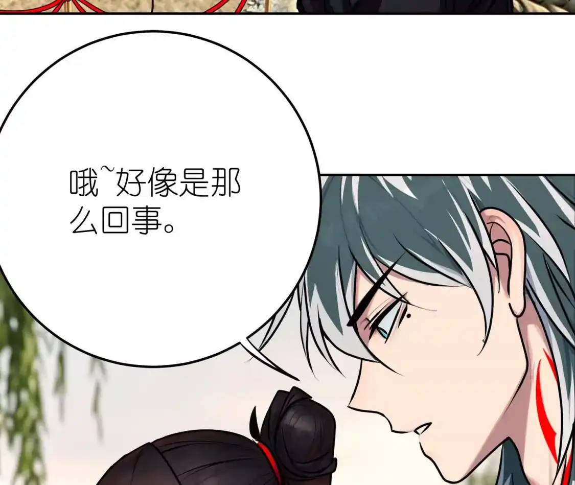天师伏灵 044 第44页