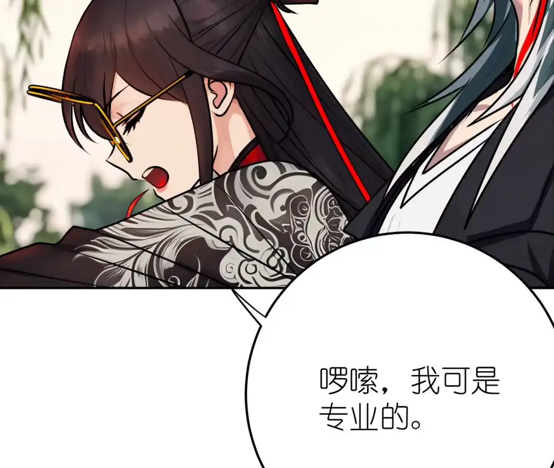天师伏灵 044 第45页