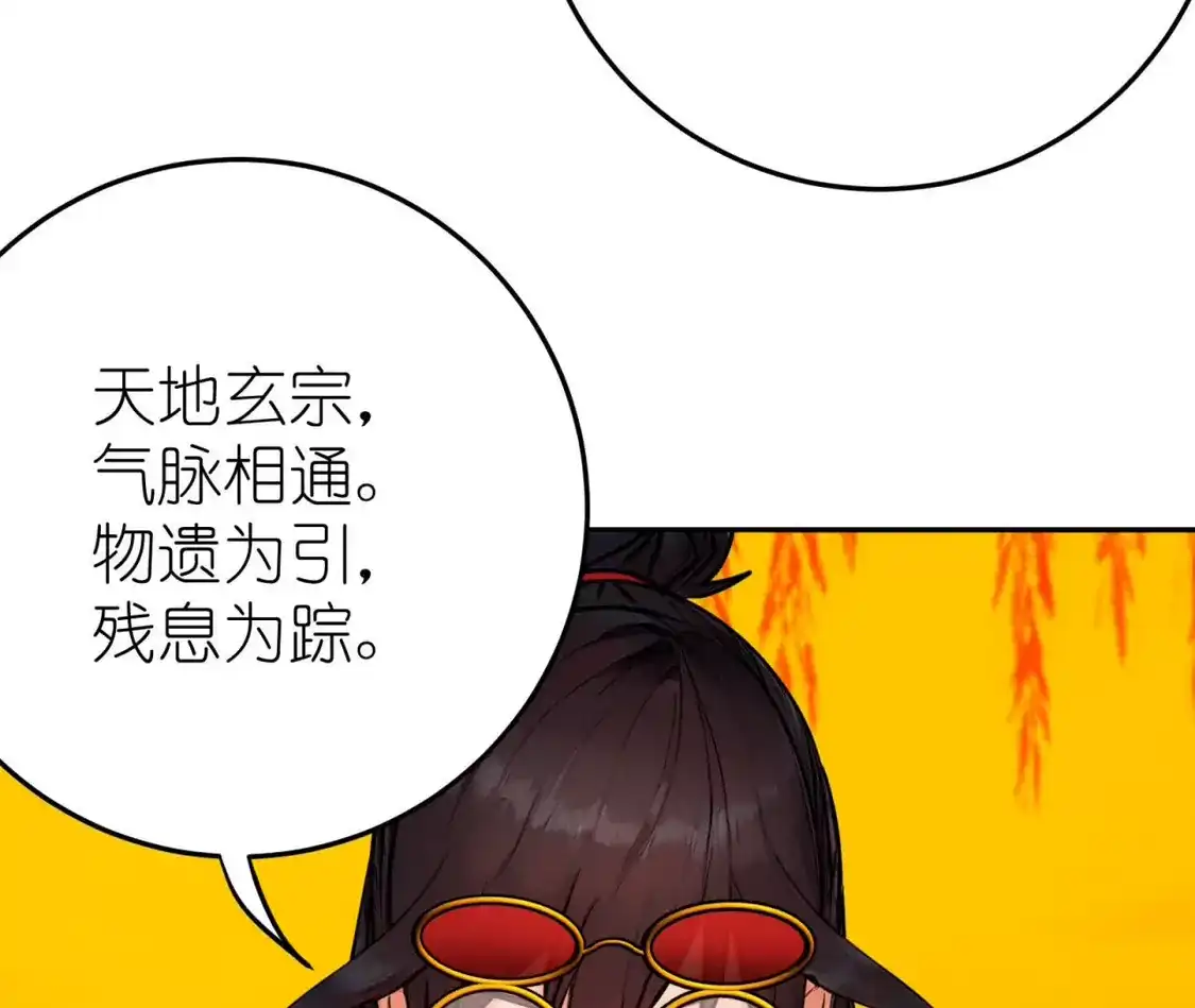 天师伏灵 044 第46页
