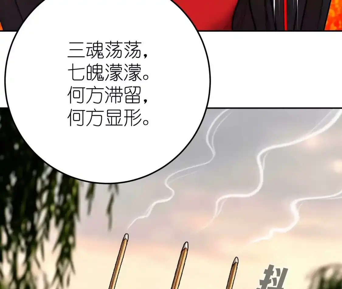 天师伏灵 044 第48页