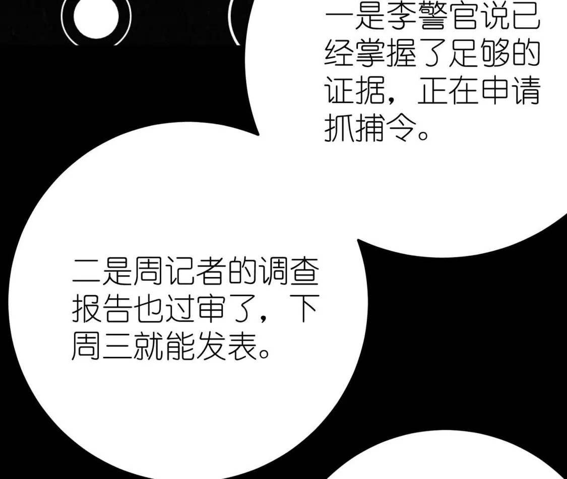 天师伏灵 044 第5页