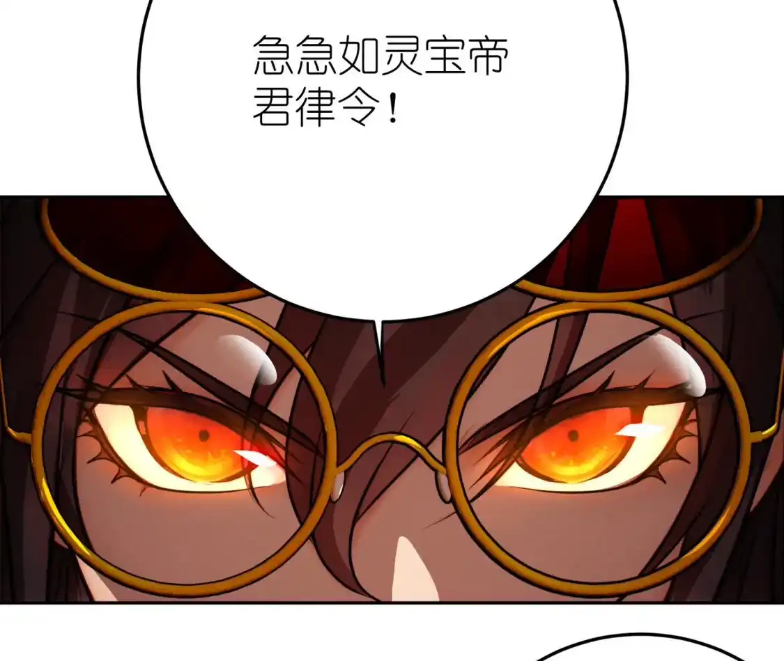 天师伏灵 044 第52页
