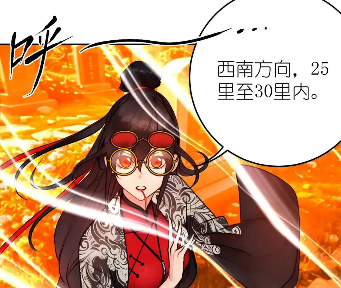 天师伏灵 044 第53页