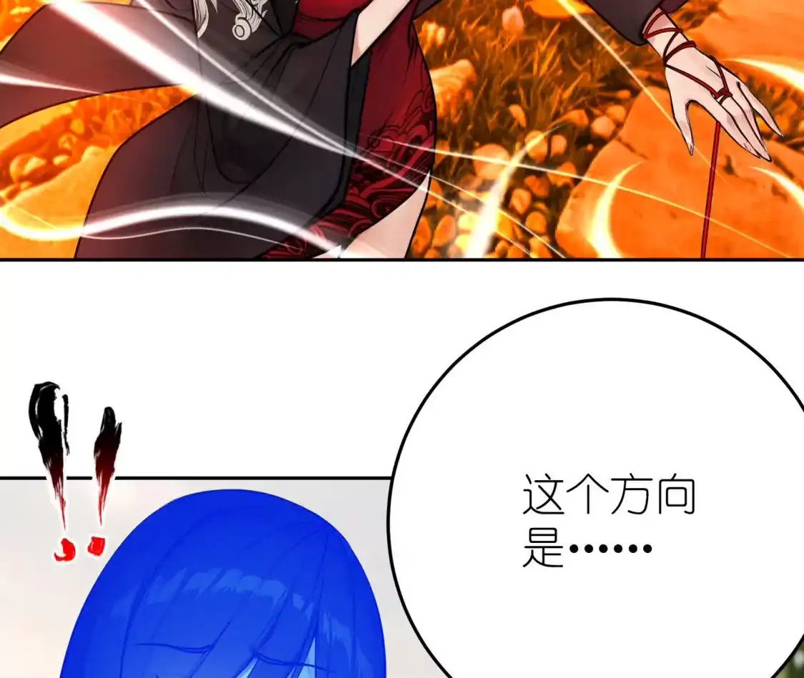 天师伏灵 044 第54页