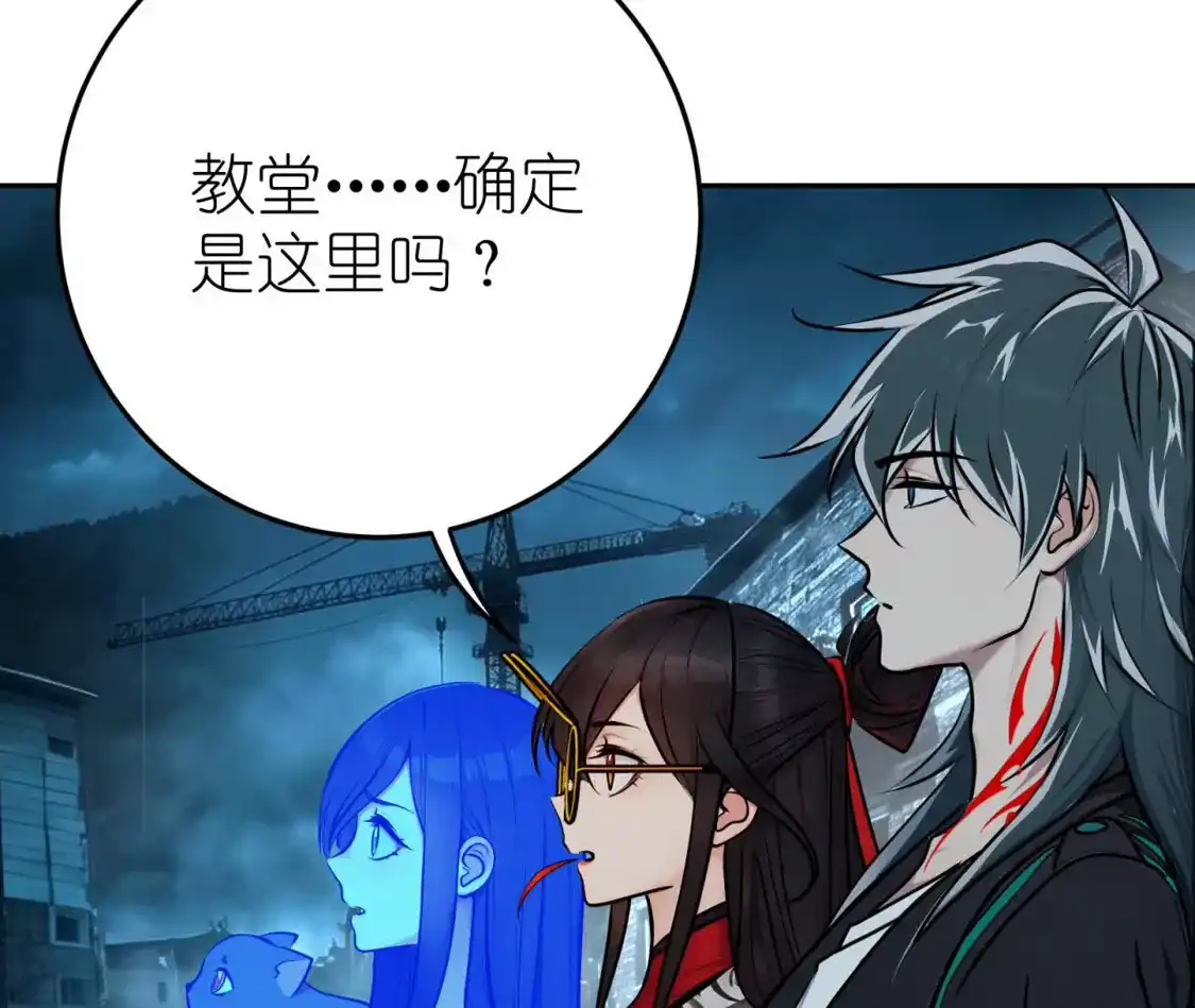 天师伏灵 044 第59页