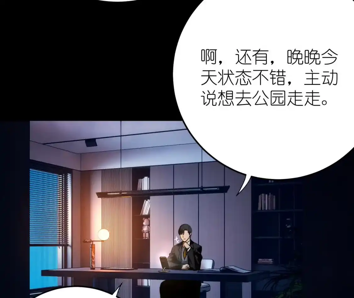 天师伏灵 044 第6页