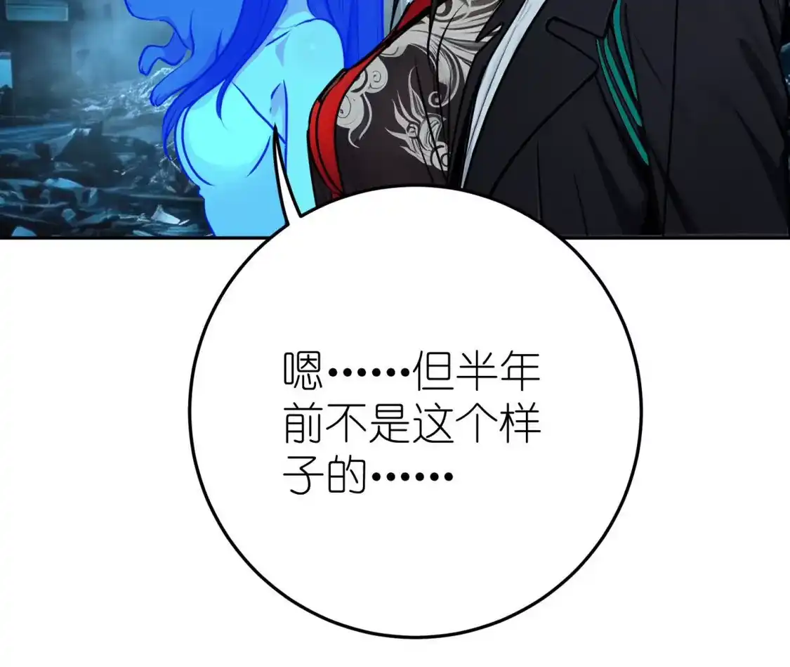 天师伏灵 044 第60页