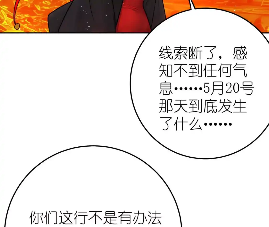 天师伏灵 044 第62页