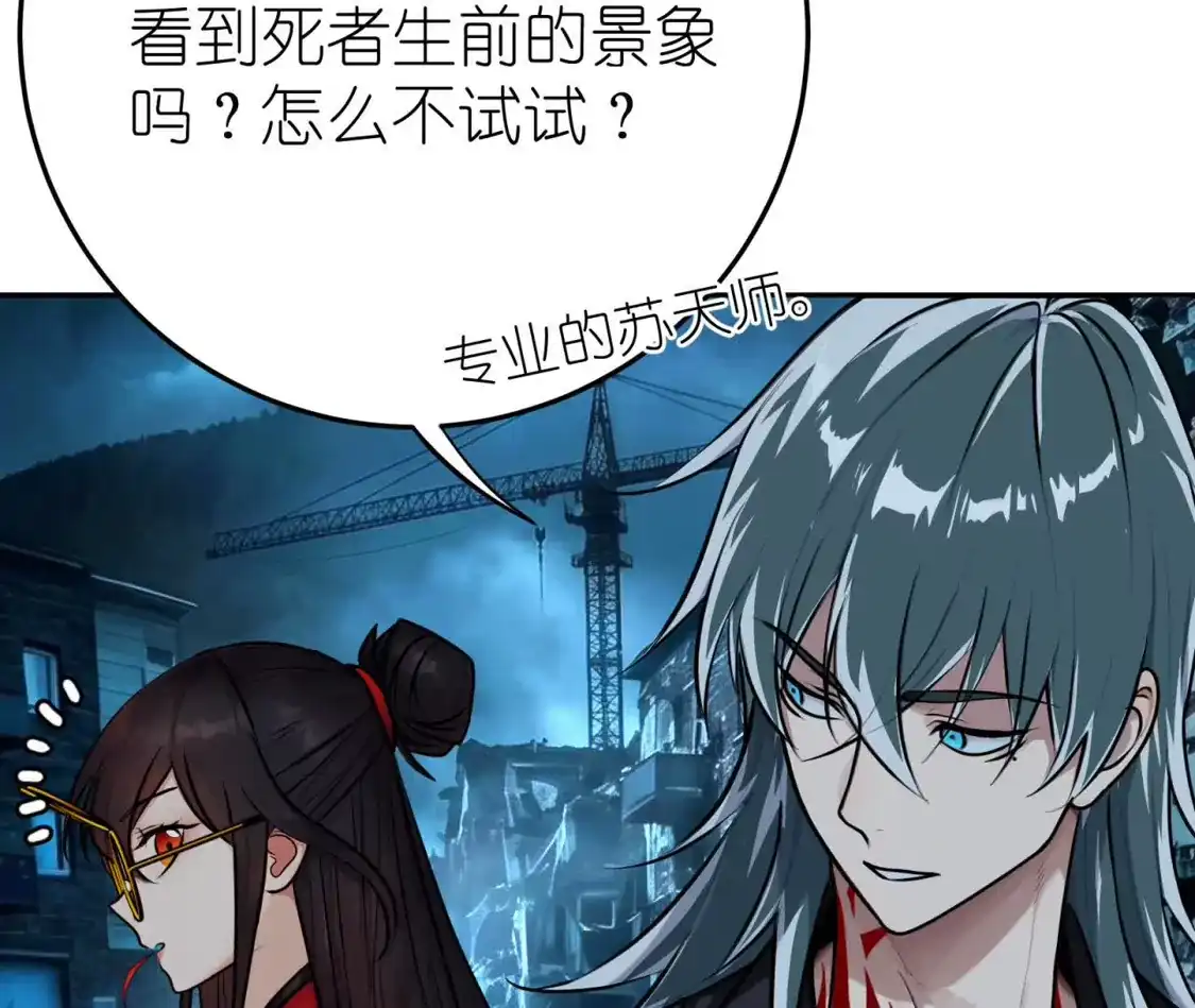 天师伏灵 044 第63页