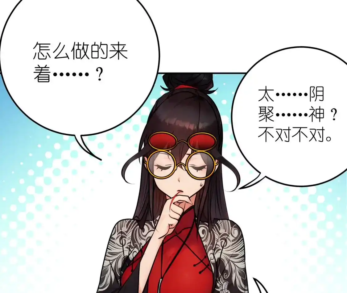 天师伏灵 044 第68页