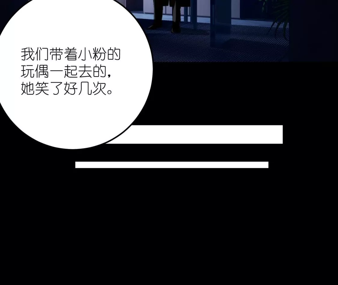 天师伏灵 044 第7页