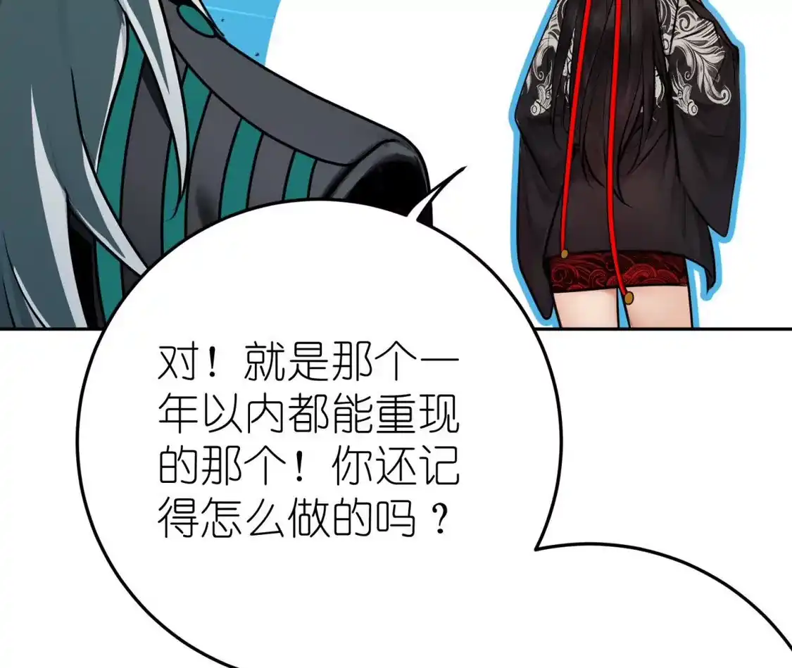 天师伏灵 044 第72页