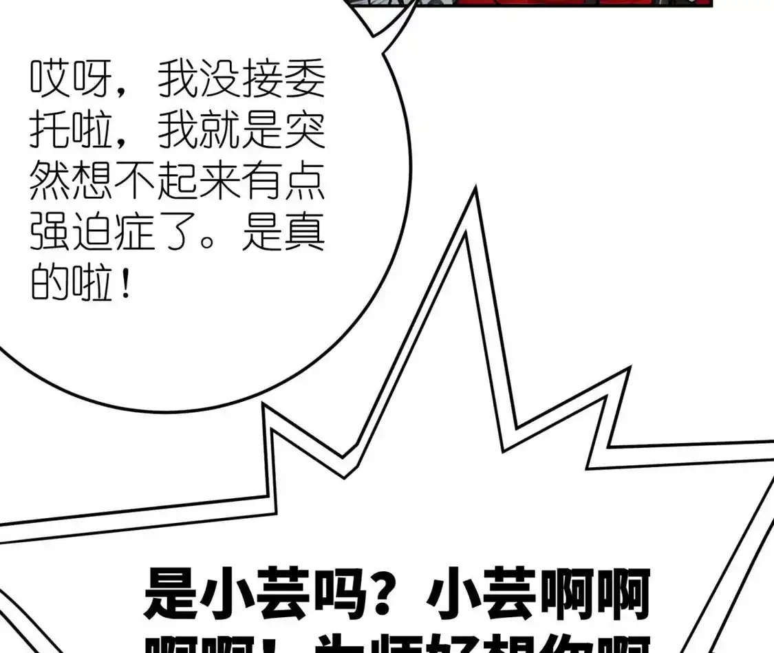 天师伏灵 044 第74页