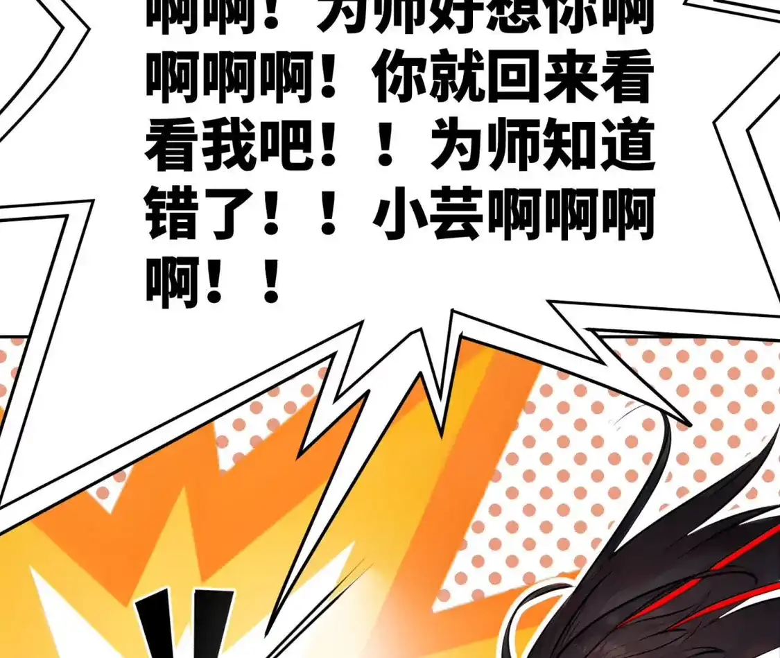 天师伏灵 044 第75页