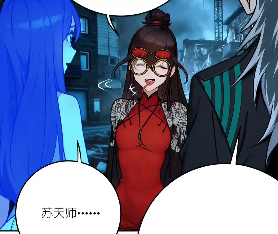 天师伏灵 044 第79页