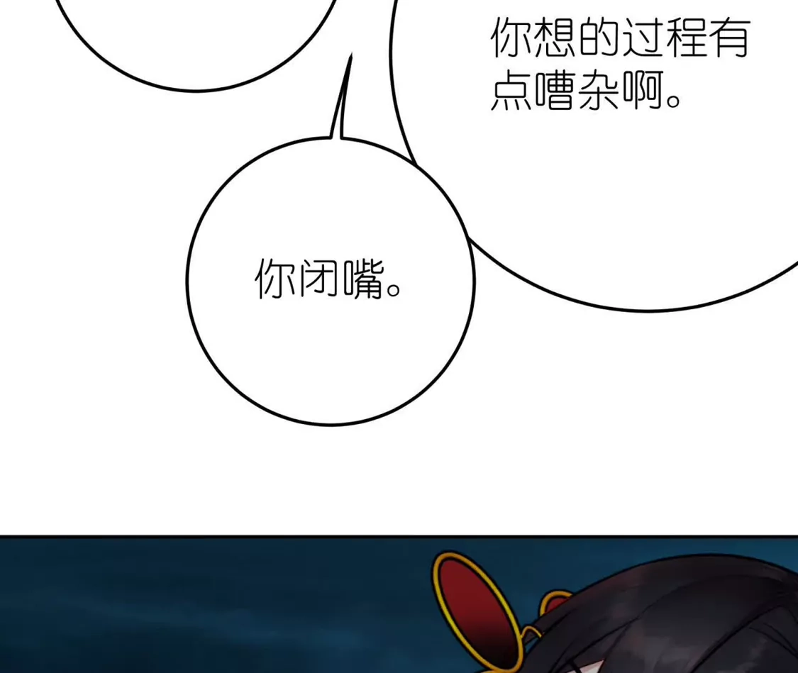 天师伏灵 044 第80页