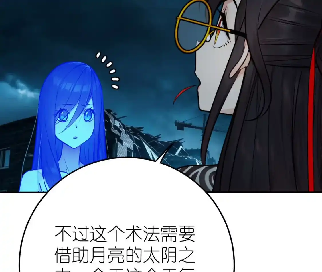天师伏灵 044 第81页