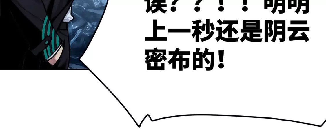 天师伏灵 044 第84页