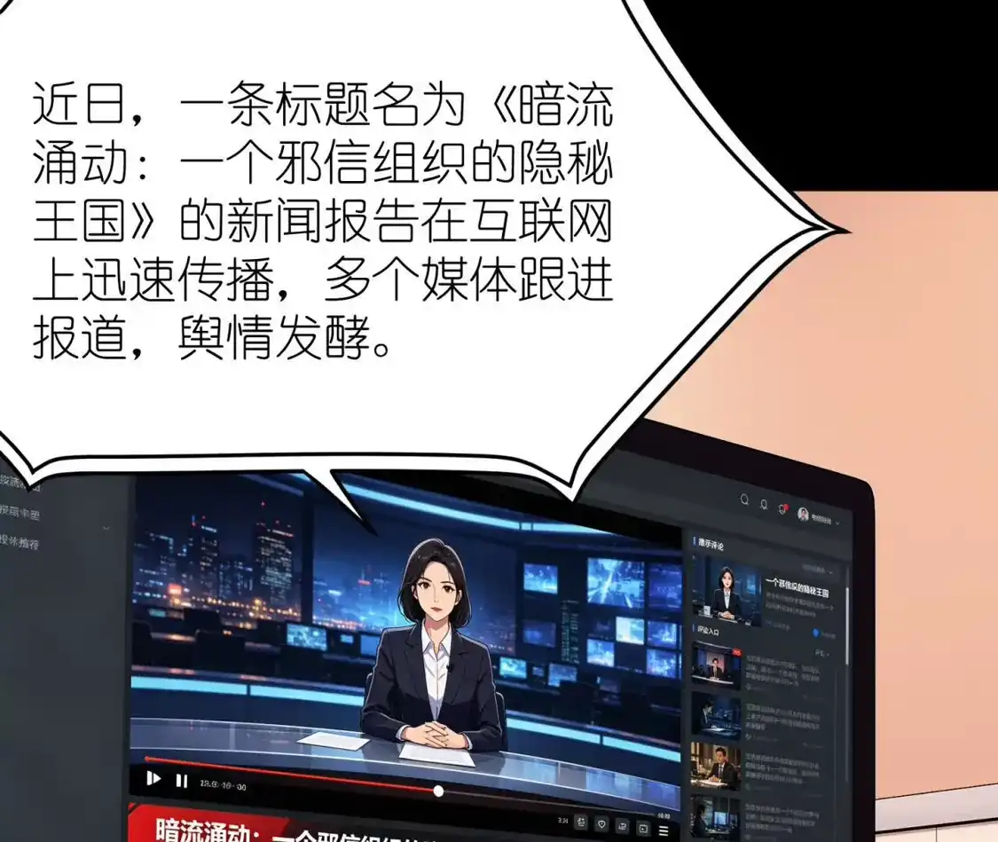 天师伏灵 044 第9页