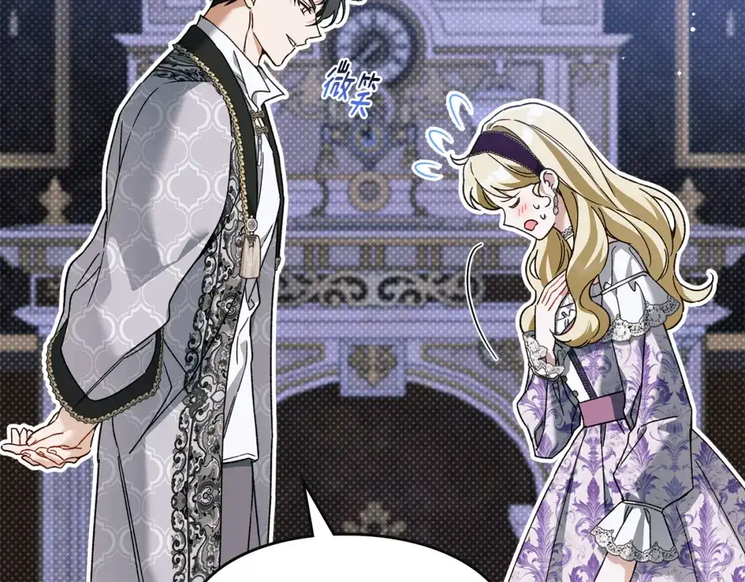 与盲眼公爵订婚了 第29话 订婚戒指 第10页