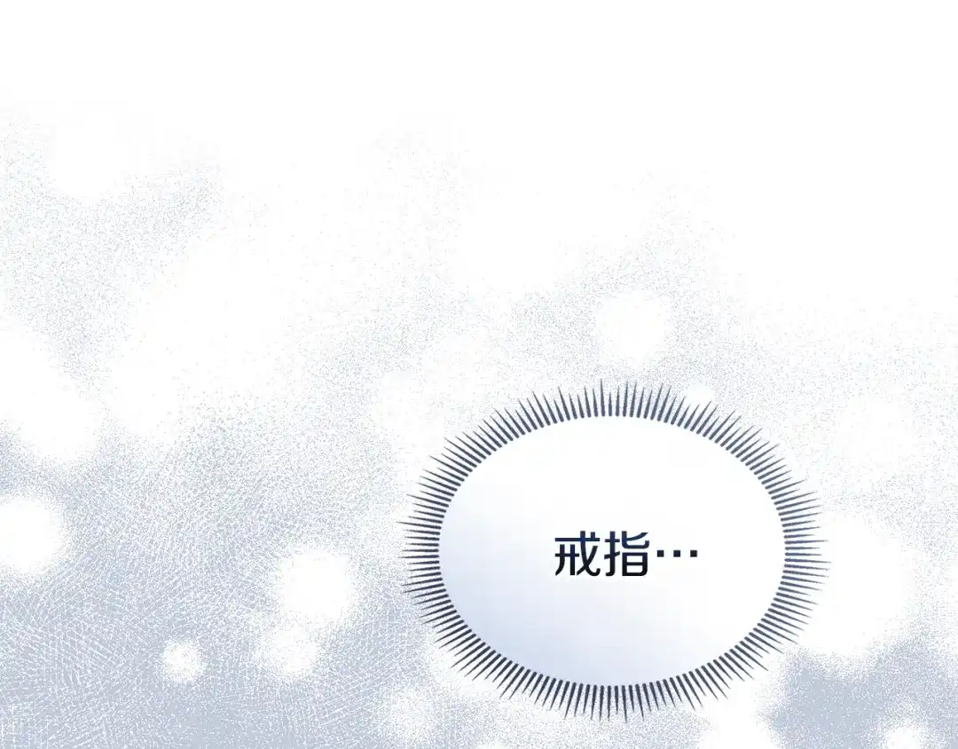 与盲眼公爵订婚了 第29话 订婚戒指 第111页