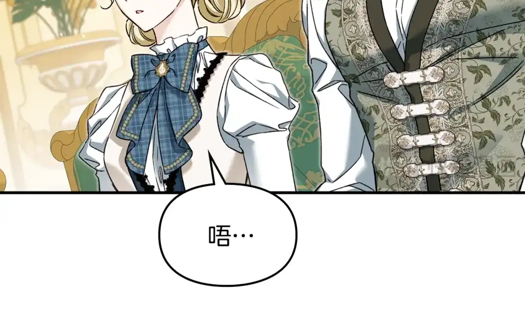 与盲眼公爵订婚了 第29话 订婚戒指 第131页