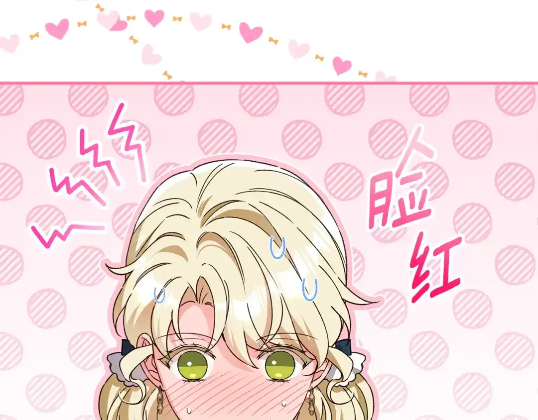 与盲眼公爵订婚了 第29话 订婚戒指 第149页