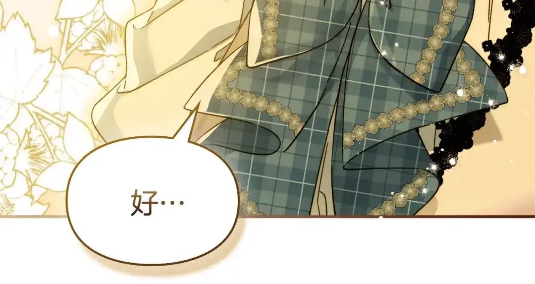 与盲眼公爵订婚了 第29话 订婚戒指 第180页