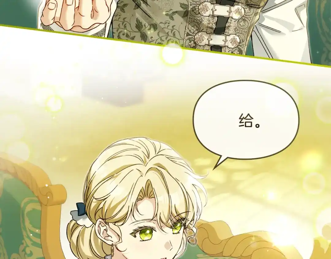 与盲眼公爵订婚了 第29话 订婚戒指 第184页