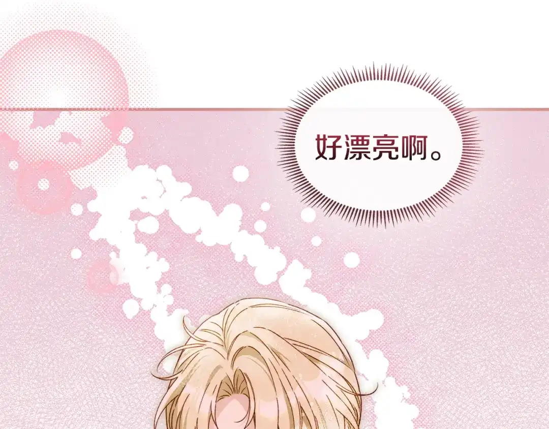 与盲眼公爵订婚了 第29话 订婚戒指 第197页
