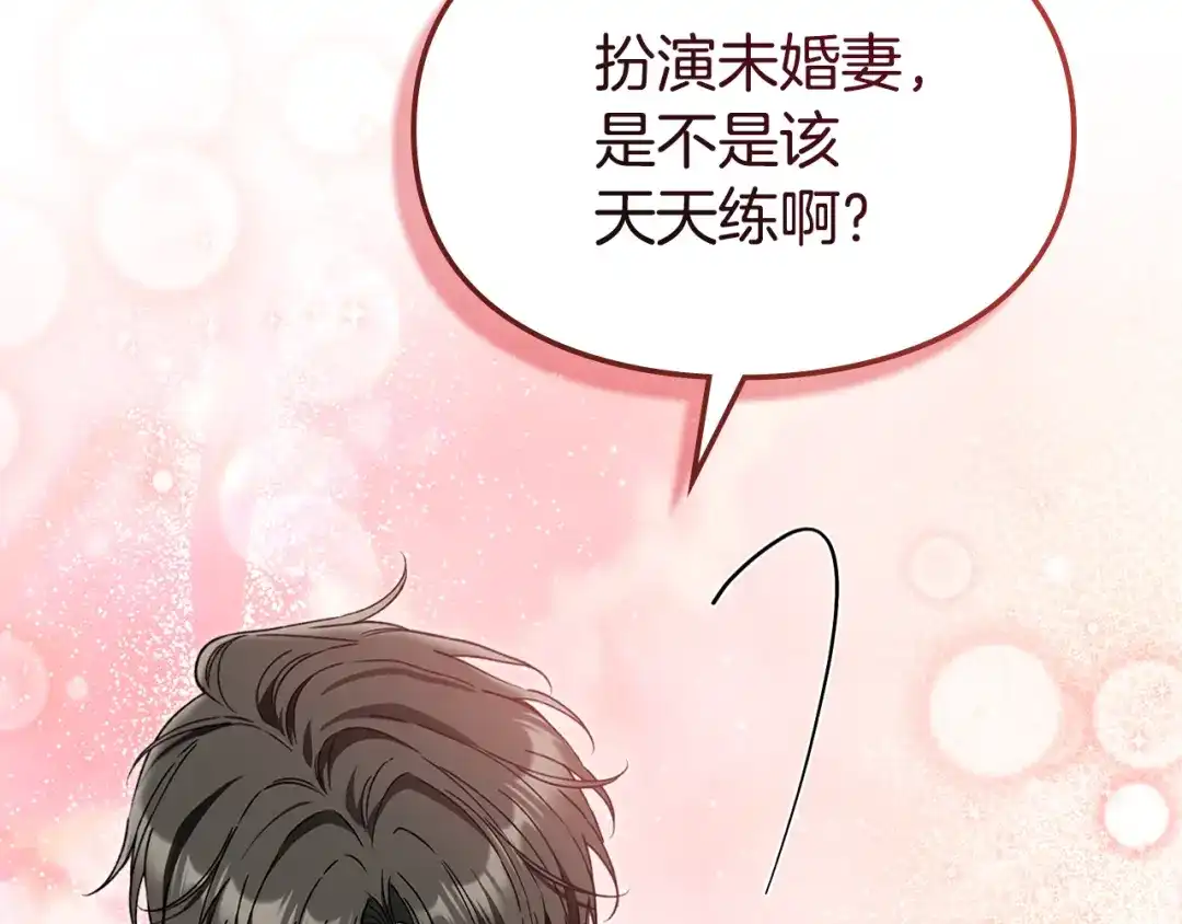 与盲眼公爵订婚了 第29话 订婚戒指 第2页