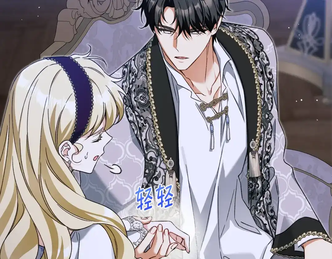 与盲眼公爵订婚了 第29话 订婚戒指 第30页