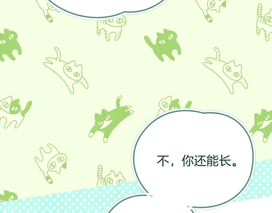 与盲眼公爵订婚了 第29话 订婚戒指 第33页