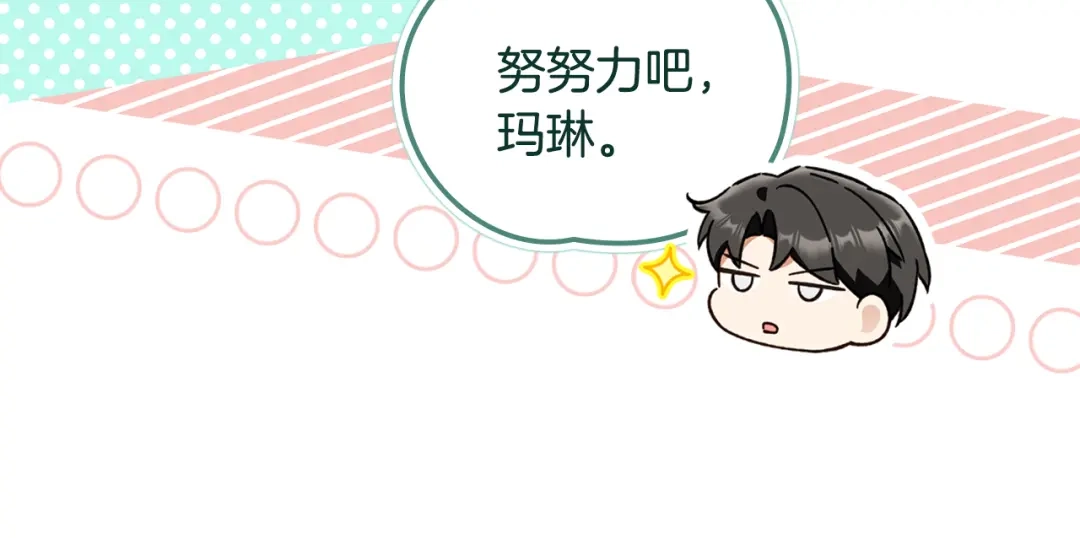 与盲眼公爵订婚了 第29话 订婚戒指 第34页