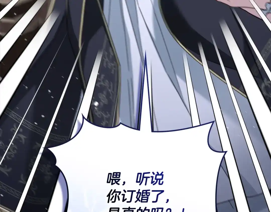 与盲眼公爵订婚了 第29话 订婚戒指 第38页
