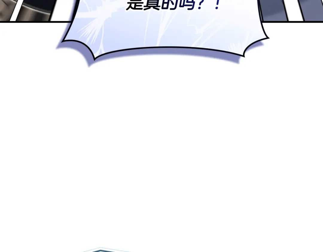 与盲眼公爵订婚了 第29话 订婚戒指 第39页